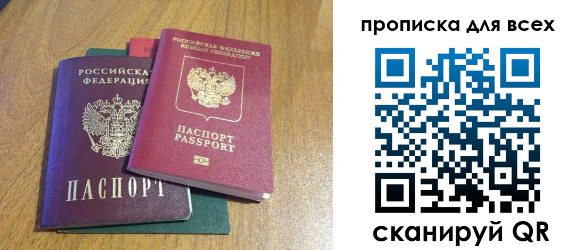 прописка гарантия в Чулыме