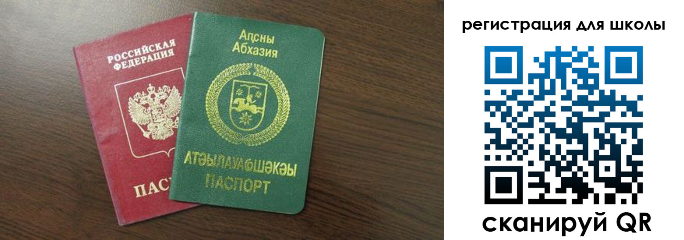 прописка законно в Чулыме